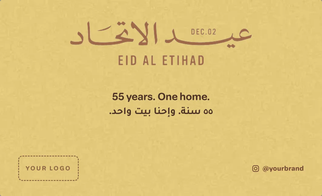 Eid Al Etihad small cards