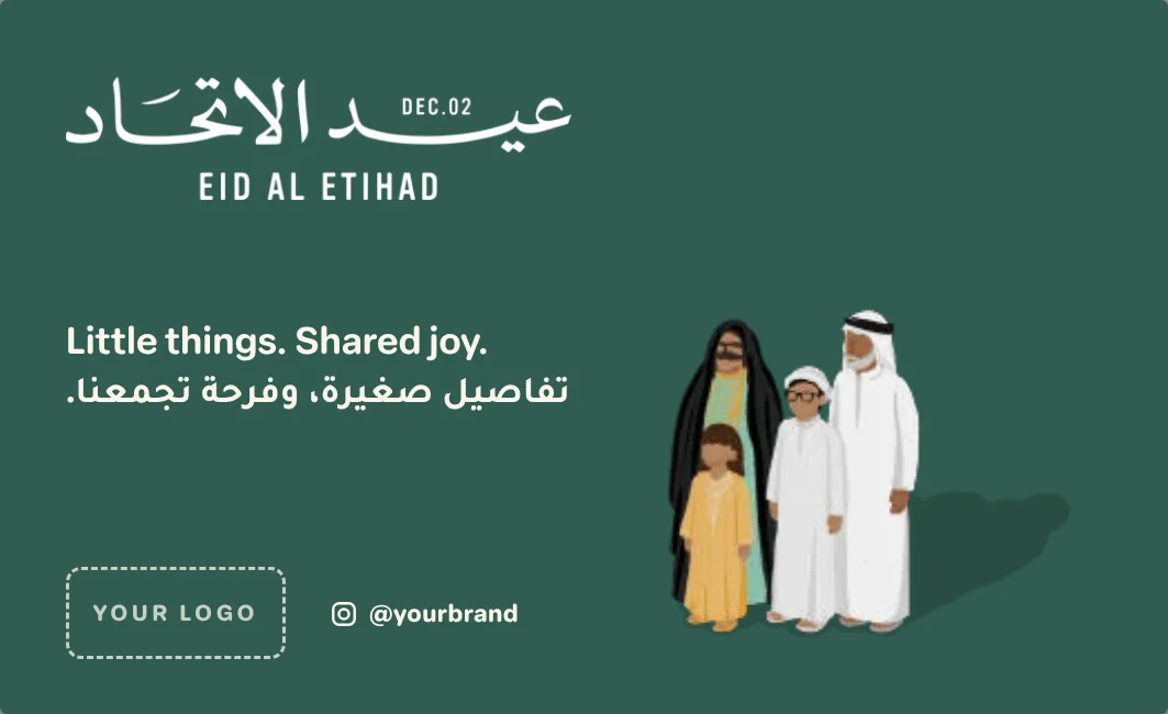 Eid Al Etihad small cards
